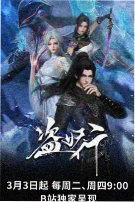 死神剧场版 地狱篇 剧照 斩月低鸣